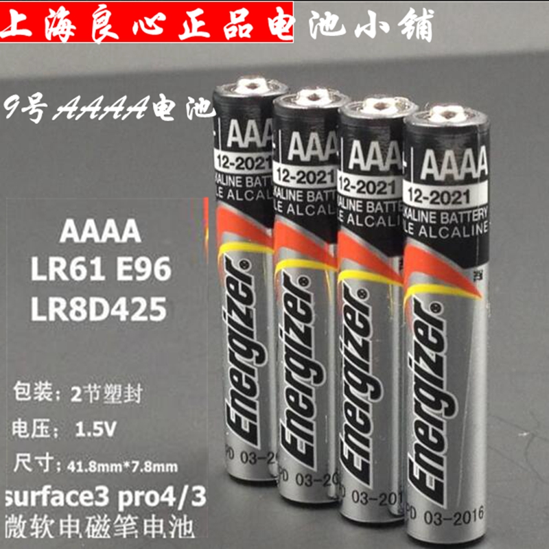 Energizer 劲量 9号电池 1.5V LR61E96 AAAA 戴尔电磁笔电池