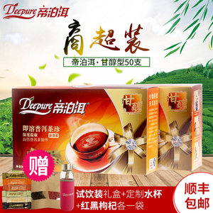 品牌名称: 帝泊洱即溶