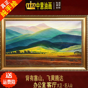 【手绘工艺】巨人山油画欧式客厅挂画风景 span class=h>玄关 /span> 