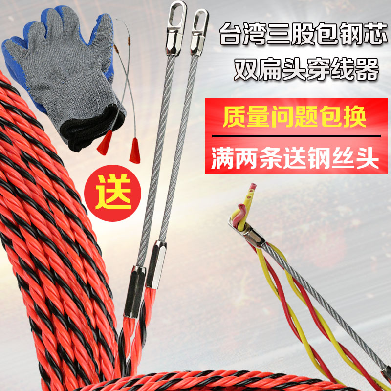 电工三股包钢芯穿线器 电线线槽穿线管器 过直角弯扁头引线器