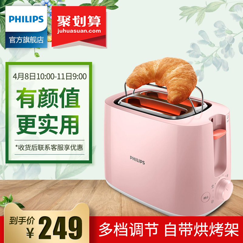 飞利浦烤面包机多功能早餐机粉色多士炉烤吐司机家用小型HD2584