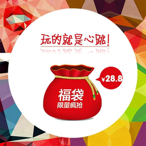 class=h></p></a>超值 /span> span class=h>福袋 /span> 玩的就是惊喜 仅需28