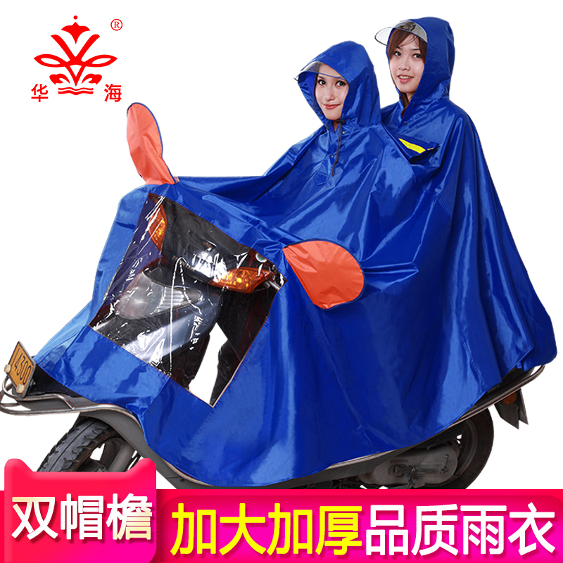 华海摩托车电动车骑行电车雨披男防水成人单人女加大加厚双人雨衣