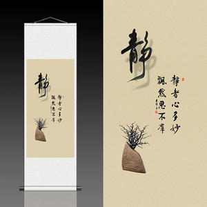 家居装饰静者心多妙书房 span class=h>字画 /span>挂画自勉励志 span