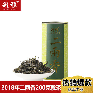 普洱茶生茶 2018年纸罐装二两香200克晒青散茶 彩程茶叶 29.9$39.