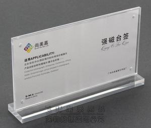 强磁桌牌台卡a5图片