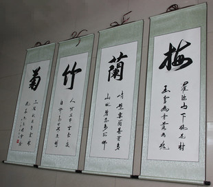 【梅兰竹菊】书法作品名家手写真迹中国书画已装裱办公室客厅字画