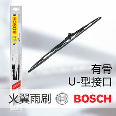 Bosch博世有骨雨刷器 雨刮器 火翼U型通用接口雨刮片 雨刷片 正品