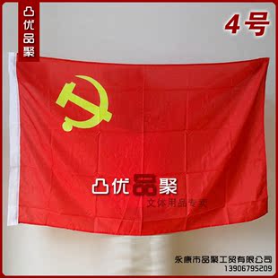 党旗