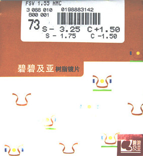 实体店正品依视路 碧碧及亚1.552蓝膜抗辐射镜片抗 ...