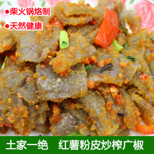 恩施土特产新鲜苕粉皮 手工红薯地瓜粉皮 苕粉粑粑 农家自制500g