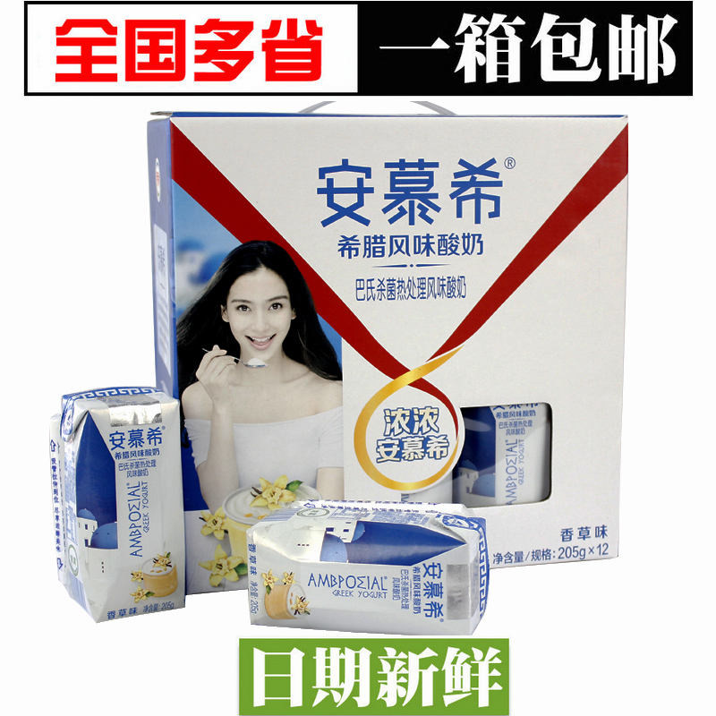 伊利安慕希酸奶原味伊利安慕希希腊酸牛奶205g*12/箱多省特价包邮