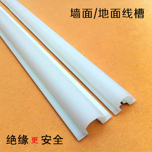 半圆明装走线槽塑料地板压线槽 地面穿线管电线网线保护槽自粘