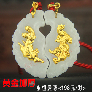 金镶玉