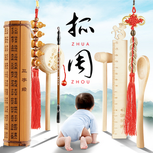 宝宝一岁生日礼物中式道具男宝女宝儿童玩具抓阄套装周岁抓周用品周岁用品