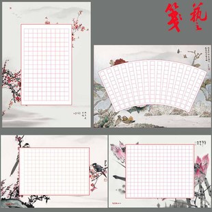 a3 硬笔书法作品纸 钢笔字硬笔书法创作比赛展览练习专用纸套装