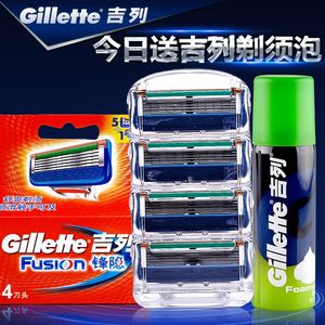 吉列锋速5刀片锋隐致顺剃须刀手动刮胡刀头吉利锋速5刀片头送须泡剃须刀片