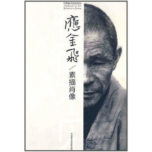 人头像