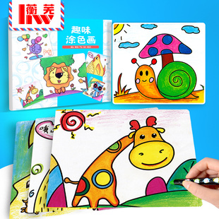 儿童填色涂色画手工制作宝宝涂鸦画儿童填色涂色画图书涂色本水彩