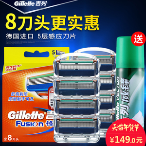 8刀头 吉列锋速5刀片8个装锋隐手动剃须刀五层刀片男士刮胡刀刀头剃须刀片