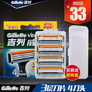 吉列威锋3系剃须刀头手动男士3层刮胡刀片4片装浮动刀片无刀架剃须刀片