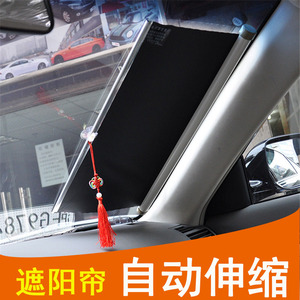汽车遮阳帘自动伸缩遮阳挡前挡风玻璃防晒隔热帘车用太阳挡遮阳板遮阳挡