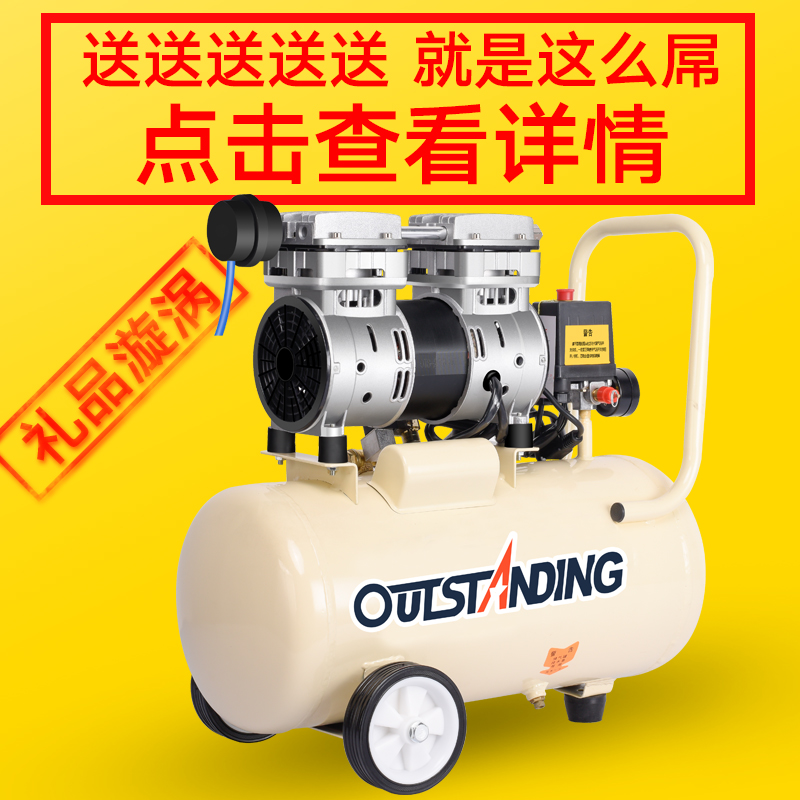 空压机小型高压木工家用220V奥突斯空气压缩机充无油静音磅打气泵