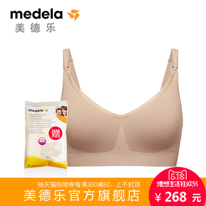 美德乐旗舰店bravado哺乐多哺乳文胸孕期孕妇内衣无钢圈丝雅文胸孕妇内衣