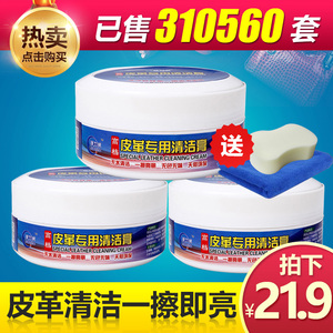 3盒装皮具皮革清洁膏护理剂保养油皮衣真皮包包沙发清洗剂去污膏皮具护理