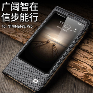华为mate9/9pro真皮皮套mt翻盖式休眠男女款开窗商务保护套手机壳