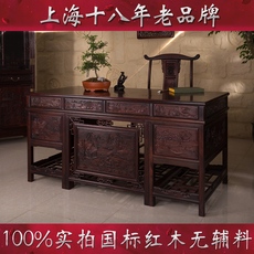 明清新中式古典仿古红木家具酸枝木花梨木实木组合书桌写字电脑桌