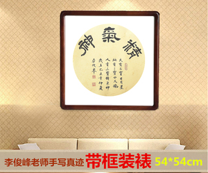 class=h></p></a>字画 /span>作品精气神手写书法真迹已带框装裱 span class=h