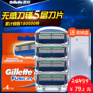 吉列锋速5锋隐刀片 手动剃须刀片男士吉利刮胡刀刀头4个装无刀架剃须刀片