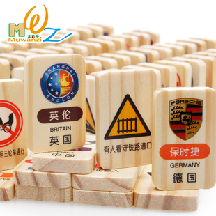 多米诺多米乐骨牌儿童益智力玩具汽车品牌标志大全标识木制积木