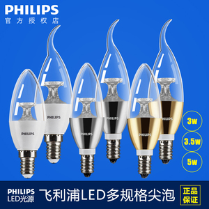 飞利浦LED灯泡E14小螺口3W/3.5W/5W蜡烛椒泡尖泡吊灯高亮节能光源led灯泡