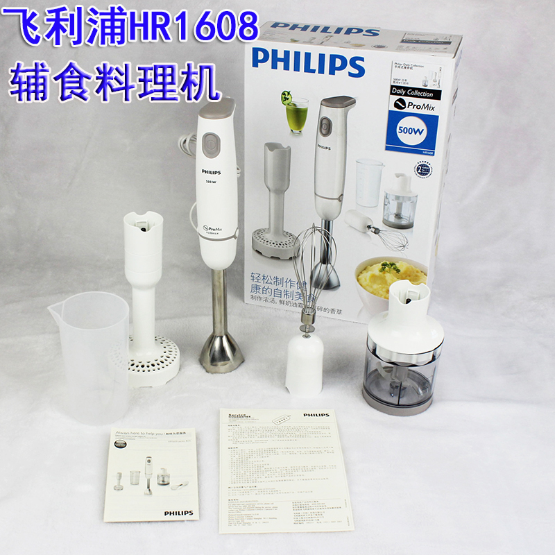 Philips/飞利浦HR1608 HR1623 HR1604手持式搅拌机 料理 婴儿辅食