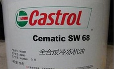 Castrol嘉实多冷冻机油 Cematic SW10|32|46|68|100|150|220