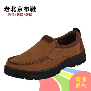 老北京布鞋男鞋平底舒适软底加肥特大码商务休闲男单鞋454647码48