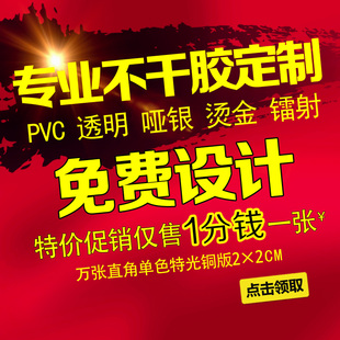 胶印