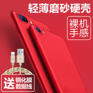 苹果7手机壳iPhone7Plus套7P超薄磨砂6硬壳6plus硅胶防摔6s女潮男定制手机壳