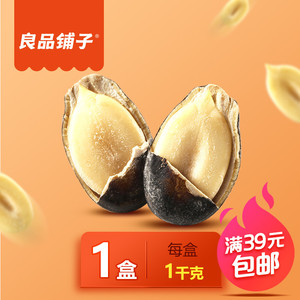 良品铺子西瓜子话梅味坚果炒货瓜子零食休闲食品小吃量贩装1000g瓜子