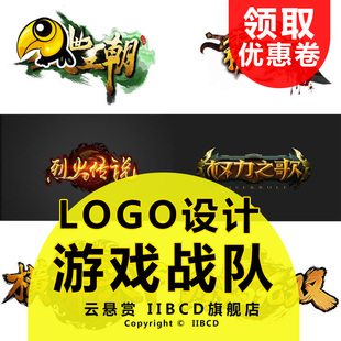 游戏战队/游戏公会/游戏群头像/公会徽章/棋牌/logo设计 满意为止