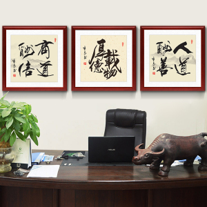 品牌名称: 现代中式办公室挂画