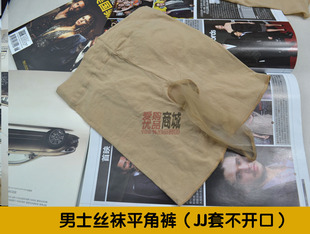 4条包邮男士平角裤超薄包芯丝袜内裤jj套透明性感鸡鸡套dd套自慰