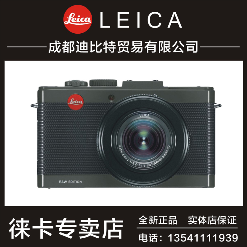 Leica/徕卡 D-LUX6 GSTAR 限量版 莱卡 D6 G-STAR RAW限量版