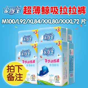 家得宝拉拉裤超薄透气婴儿小内裤式纸尿裤尿不湿ml xl xxl xxxl码
