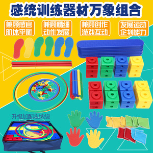 感觉统合训练器材 感统 span class=h>平衡/span>训练 span class=h>