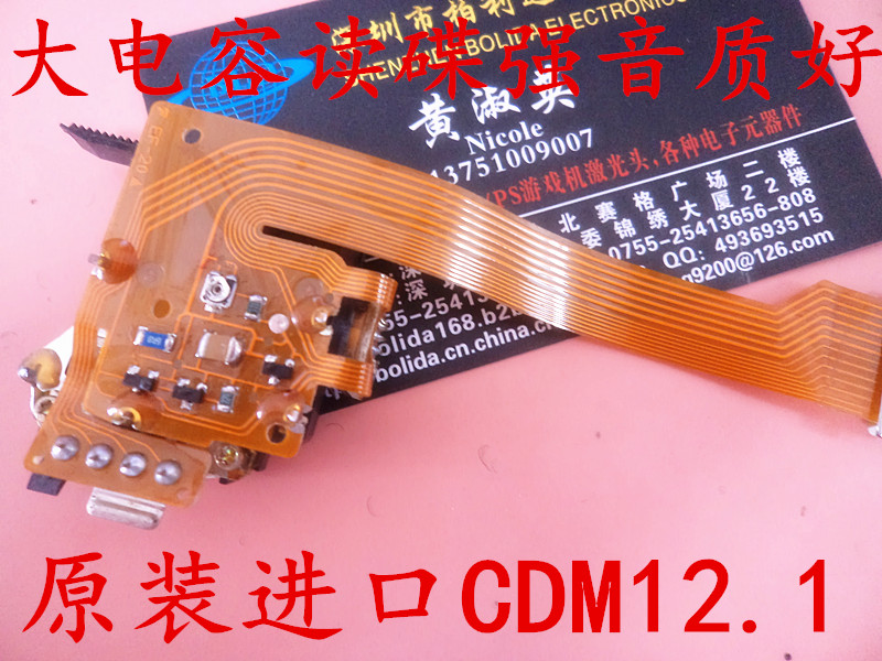 原装马来西亚CDM12.1激光头马兰士CD光头大电容直代VAM1202