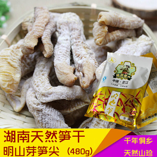 土特产芷江明山竹笋 芽笋最嫩的干笋468g纯天然绿色食品包邮!