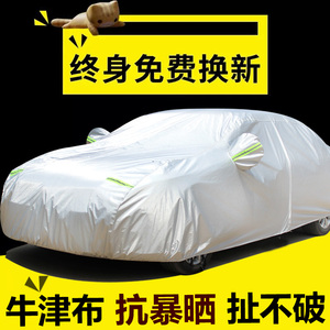 大众新速腾朗逸宝来迈腾帕萨特polo汽车衣车罩防晒防雨隔热遮阳罩车衣